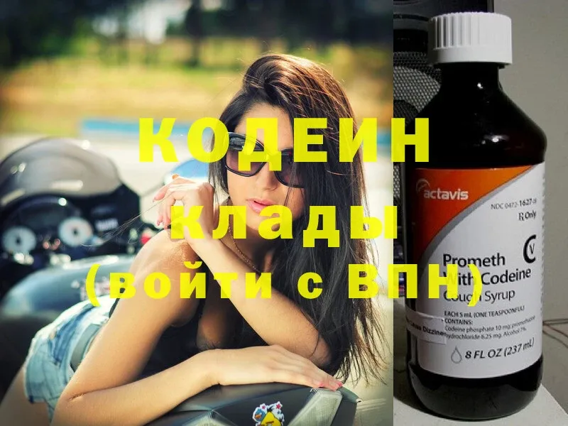 что такое   Партизанск  гидра ссылки  Кодеин Purple Drank 