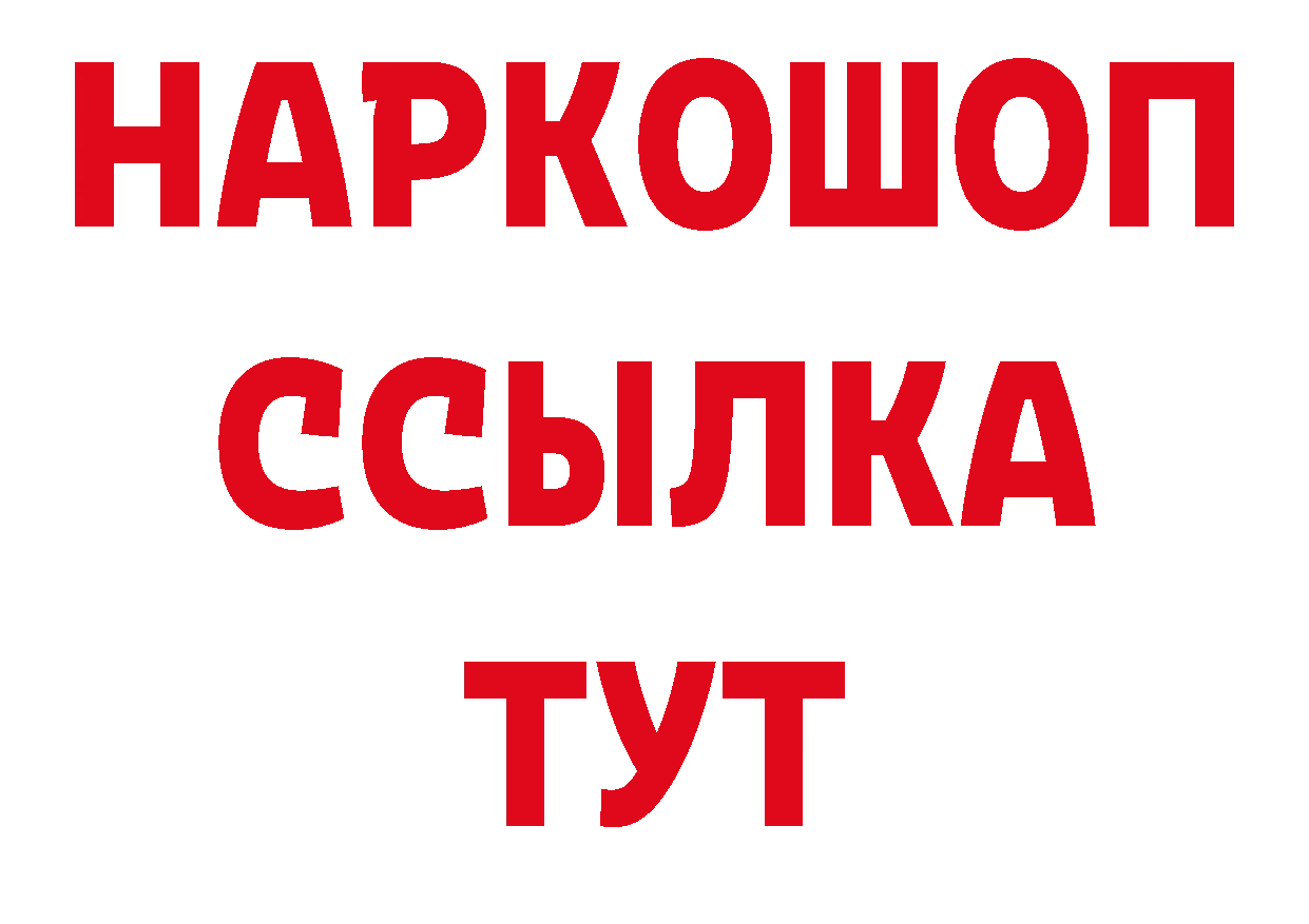 Купить закладку площадка наркотические препараты Партизанск