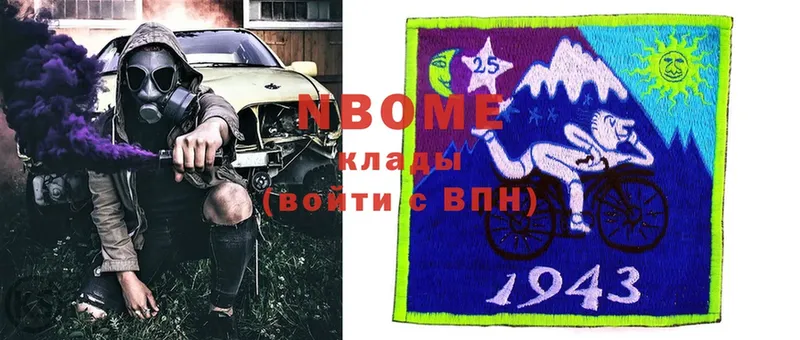 Марки N-bome 1,8мг  как найти   Партизанск 